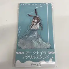 ローソン　LAWSON アークナイツ　アクリルスタンド　アーミヤ
