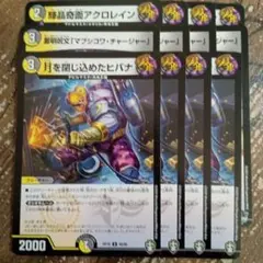 デュエマ　デュエルマスターズ　月を閉じ込めたヒバナ　虹　ホイル 月を閉じ込めたヒバナ(DMRP16 49/95) | デュエル・マスターズ