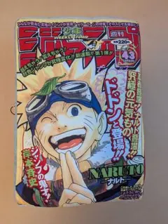 週刊少年ジャンプ50周年　一番くじ　ジャンプ型クッション　NARUTO