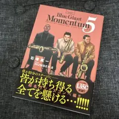 BLUE GIANT MOMENTUM(5)