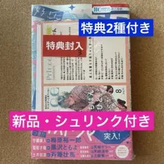 【新品・シュリンク付き】顔だけじゃ好きになりません 15 特典2種付き