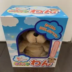安室ちゃん 沖縄衣装＋こえまねわんちゃん付 安室ちゃん 沖縄衣装＋こえまねわんちゃん付