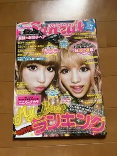 Ranzuki 2012年　11月号