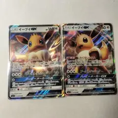 ポケモンカード　イーブイGX 2種