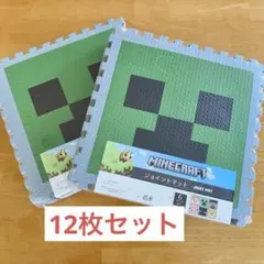 【新品】 マイクラ ジョイントマット　パズルマット　マット 12枚 セット 6枚