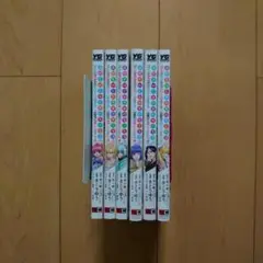 高校生WEB作家のモテ生活 1～6巻