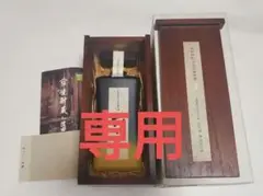 本格焼酎 古式有機原酒 ななこ