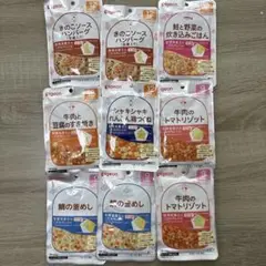 ピジョン ベビーフード 9ヵ月 12ヵ月 9食 セット Pigeon