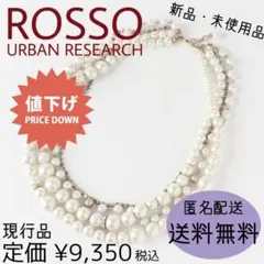 ROSSO 4連 パール ネックレス