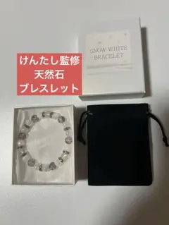 ⭐開運・財運⭐スノーホワイト 天然石ブレスレット アクセサリー