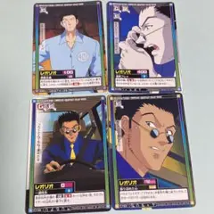 ハンターハンター カードダス ハイパーバトル レオリオ 4枚