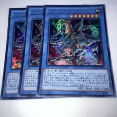 9871 遊戯王 オッドアイズ・グラビティ・ドラゴン ウルトラ 3枚