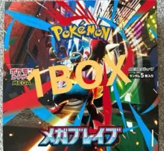 ポケモンカード メガブレイブ 1BOX シュリンクなし