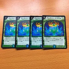 デュエルマスターズ フェアリー・ミラクル　ホイル