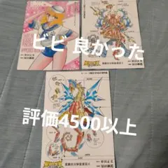 聖闘士星矢 海皇再起 RERISE OF POSEIDON1から３特典セット