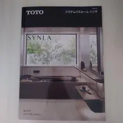 TOTO　カタログ　システムバスルーム　シンラ