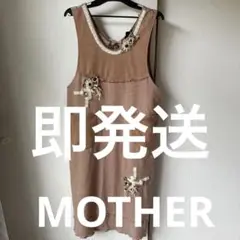 可愛いロングエプロン・MOTHER