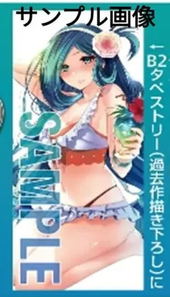 イースⅧ　Ｂ２タペストリー/ダーナ 過去作描き下ろし品