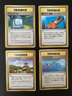 ポケモンカード 旧裏 トレーナーカード まとめ売り8枚