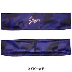 久保田スラッガー　ヘッドバンド　ヘアバンド　ネイビー カモ　SW-1H　Sサイズ
