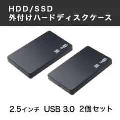 外付けハードディスクケース USB3.0 2.5インチ HDD SSD561