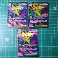 メガライボルト ex sr ３枚