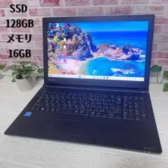 ★中古東芝 SSD128GB メモリ16GB★B45/DN ノートPC593