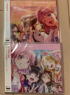 前橋ウィッチーズ プレデビューシングル CD 2枚セット