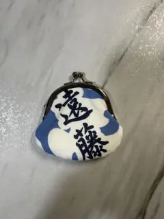 遠藤関 反物 小銭入れ