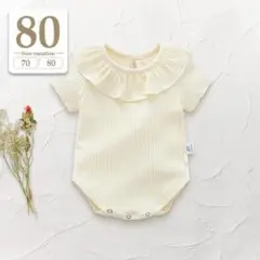 80cmアイボリーホワイト〔フリルカラー半袖ロンパース〕子供ベビー女の子出産祝い