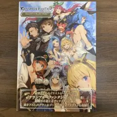 グランブルーファンタジー ILLUST COLLECTION