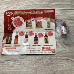 ガチャ　エバラ　ダブルチャームスイング②