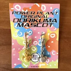 【非売品】未使用　ドリカム　チャーム　ドリくまマスコット
