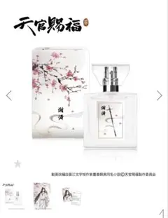 Amazon | primaniacs（プリマニアックス） 天官賜福