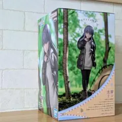 ゆるキャン△SEASON3 志摩リン フィギュア