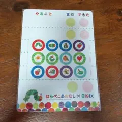 はらぺこあおむし やることボード Oisix