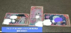 未使用トゥインクルスター フルコーデ ひまり ひみつのアイプリバース リング3弾