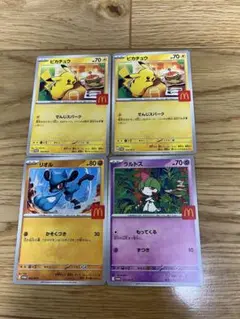 ポケモンカード　マクドナルド　ハッピセット