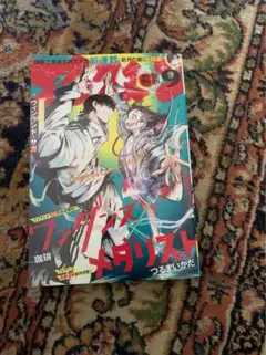 月刊 アフタヌーン 2025年 09月号