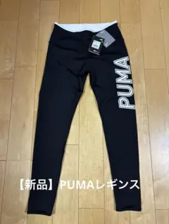 【新品】プーマレギンスM