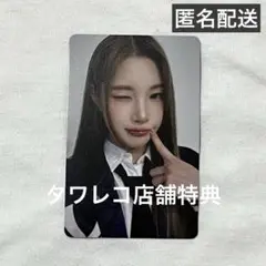Hearts2Hearts　ジュウン　トレカ　タワレコ　店舗　特典