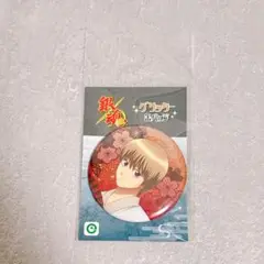 銀魂 限定 描き下ろし グリッター 缶バッジ 沖田総悟
