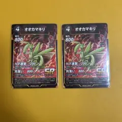 【虫神器】 大カマキリ 2枚セット