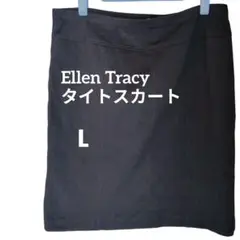 エレガント✨️Ellen Tracy 【L】タイトスカート ブラック