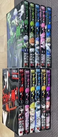 2025年最新】アカメが斬る! コミック 1-11巻セットの人気