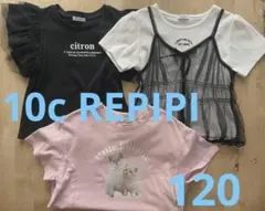 10cREPIPIトップス3点セット