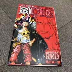 ONE PIECE FILM RED 特典