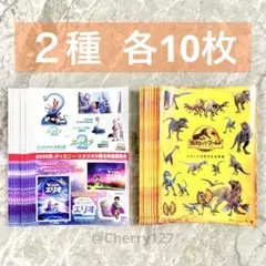 ディズニー 星つなぎのエリオ＆ズートピア2 ジュラシックワールド シール各10枚