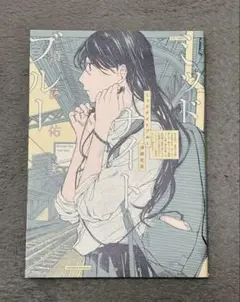 ミッドナイトブルー　須藤佑実