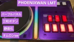 2025年最新】Phoenixwan lmtの人気アイテム - メルカリ